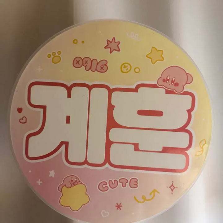 [BUNJANG] Kickflip Kehun Uchiwa / 킥플립 계훈 우치와