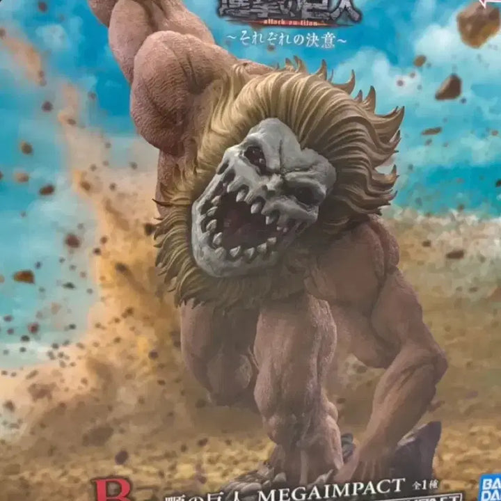 [BUNJANG] Attack on Titan MEGAIMPACT Jaw Titan B Prize Figure / 급급처) 미개봉 진격의 거인 MEGAIMPACT 턱거인 B상 급처
