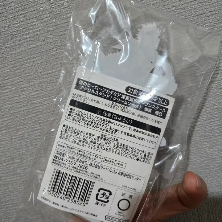 [BUNJANG] My Hero Academia Katsuki Bakugo Openschool Acrylic Stand / 히로아카 바쿠고 카츠키 오픈스쿨 아크릴 스탠드