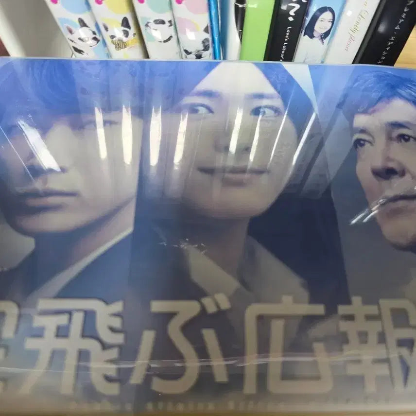 [BUNJANG] Go Ayano &amp; Yui Aragaki Flying Public Relations Office Blu-ray / 아야노 고 하늘을 나는 홍보실 블루레이
