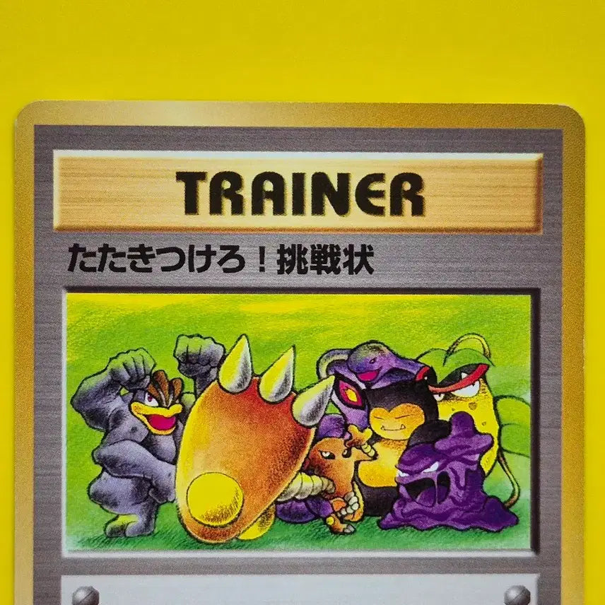 [BUNJANG] Pokemon Card 1996 Snorlax (Rocket Gang, Trainer) 1st Edition Japanese / 포켓몬카드 1996 ss-급 잠만보 로켓단 r단 트레이너 초판 일판 일본