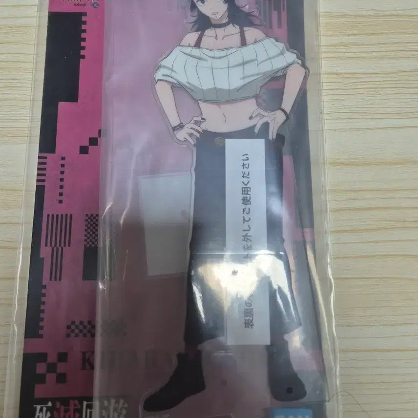[BUNJANG] Jujutsu Kaisen Ichiban Kuji Self-Destruction D Prize Hoshikira Big Acrylic / 주술회전 제일복권 사멸회유 D상 호시키라라 빅아크릴