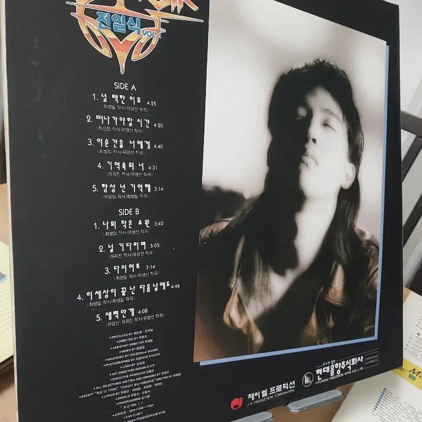 [BUNJANG] Jeon Insik VOL.1 LP First Press Vinyl / 전인식 VOL.1 LP 초반입니다