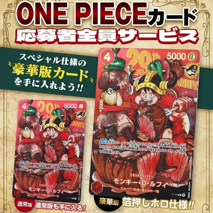 [BUNJANG] One Piece Card Jump Issue 33 Meat Luffy Normal + Deluxe Set Pre-order / [원피스카드] 점프 33호 고기 루피 일반  + 호화판 세트 사전 주문