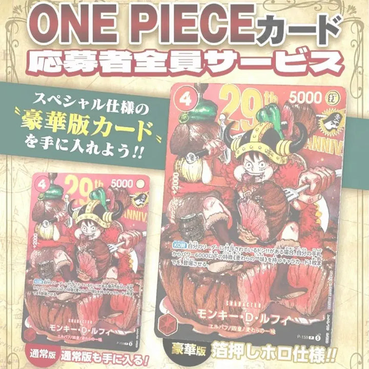 [BUNJANG] One Piece Card Jump Issue 33 Meat Luffy Normal + Deluxe Set Pre-order / [원피스카드] 점프 33호 고기 루피 일반  + 호화판 세트 사전 주문
