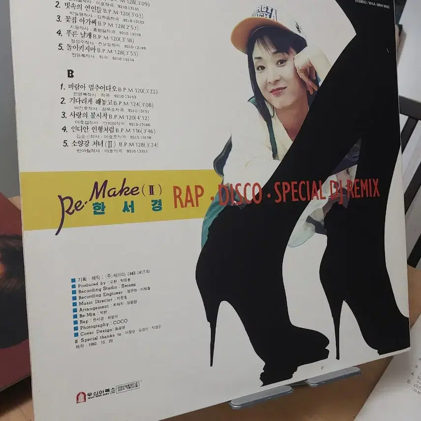 [BUNJANG] Han Seo Kyung Re.Make (II) Album / 한서경 Re.Make (II) 앨범