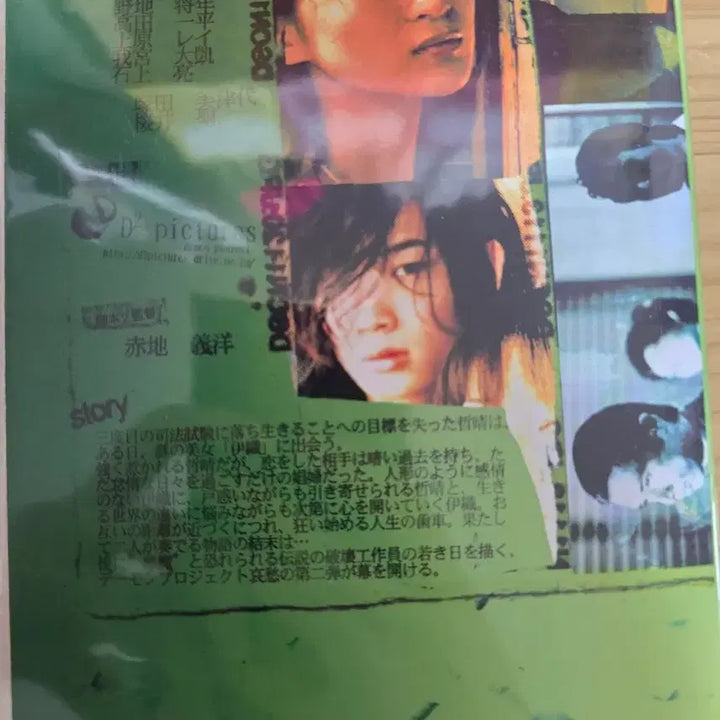 [BUNJANG] Go Ayano First Film Appearance "Darts Till Dawn" DVD / 아야노 고 첫 영화 출연작 Darts till dawn DVD