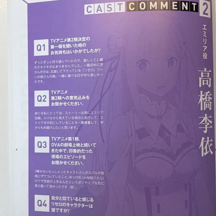 [BUNJANG] Re:Zero Animation Official Illustration Works Artbook / 리제로 애니메이션 공식일러스트집 Animation illust works