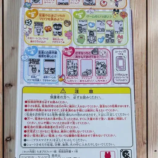 [BUNJANG] Tamagotchi Tamapropy 2011 / 2011년 타마프로피 다마고치
