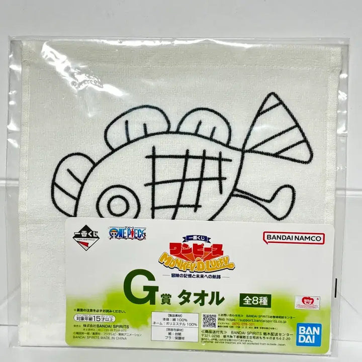 [BUNJANG] One Piece Monkey D. Luffy Ichiban Kuji G Prize Towel (Sealed) / 원피스 루피 G상 타올 인어상상도