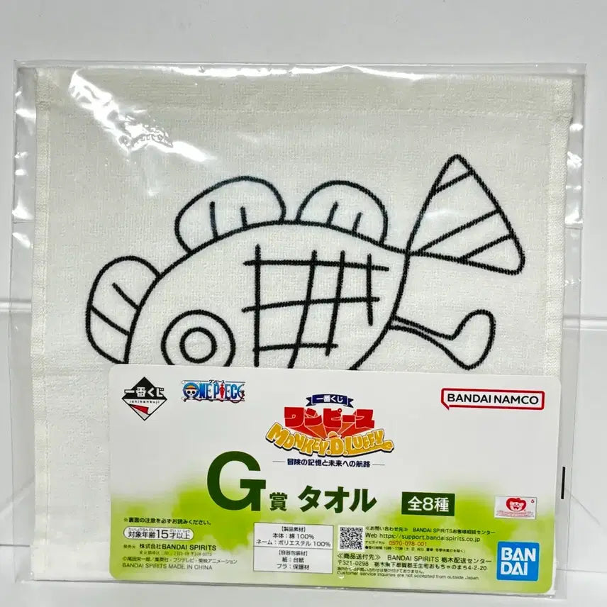 [BUNJANG] One Piece Monkey D. Luffy Ichiban Kuji G Prize Towel (Sealed) / 원피스 핸드 타올