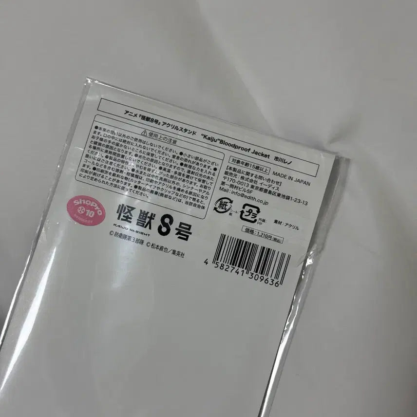 [BUNJANG] Kaiju No. 8 Bloodproof Jacket Reno Acrylic Standee / 괴수 8호 Bloodproof Jacket 아크릴 레노 가챠 룩업 넨도