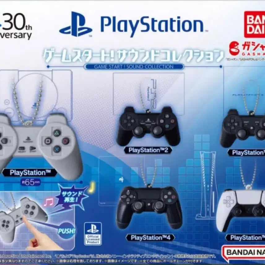 [BUNJANG] PlayStation Game Sound Collection Keychain Gacha Bundle Set / 플레이스테이션 게임 스타트! 사운드 컬렉션 키홀더 가챠 일괄 판매