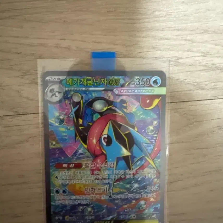 [BUNJANG] Pokemon Frogadier Evolution Set / 포켓몬 카드 개굴닌자 진화 세트