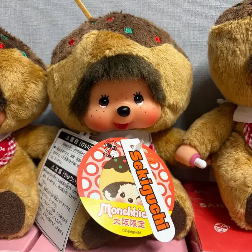 [BUNJANG] Osaka Limited Edition Takoyaki Monchhichi Doll / 오사카 타코야끼 몬치치
