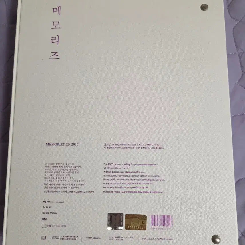 [BUNJANG] BTS 2017 Memories DVD Bundle Set / 방탄소년단 BTS 2017 메모리즈 DVD