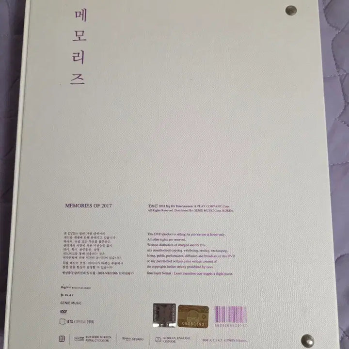 [BUNJANG] BTS 2017 Memories DVD Bundle Set / 방탄소년단 BTS 2017 메모리즈 DVD