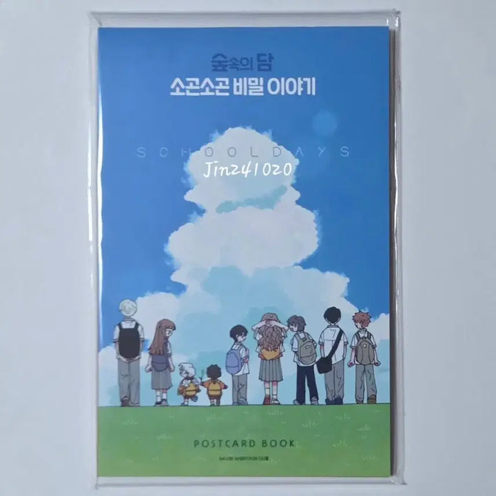 [BUNJANG] SoomForest Whisper Secret Story Postcard Book / 숲속의 담 소근소근 비밀이야기 해피빈 펀딩 엽서북