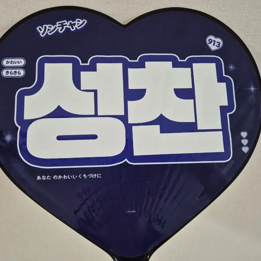 [BUNJANG] RIIZE Sungchan Photocard / 라이즈 성찬 우치와