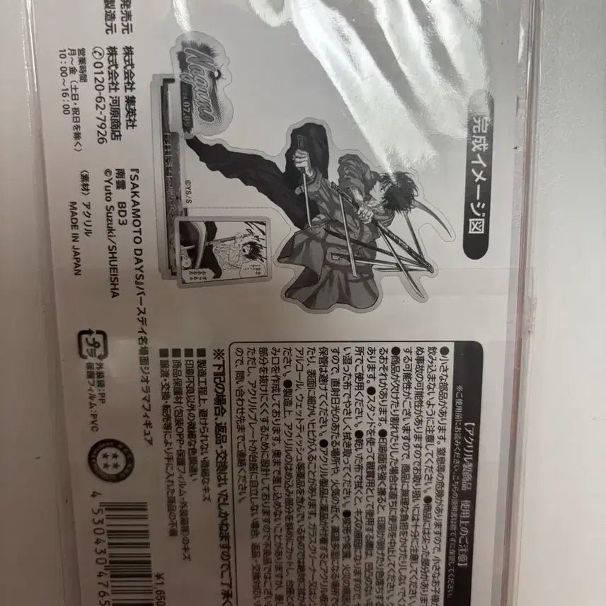 [BUNJANG] Sakamoto Days Nagumo Acrylic Stand / 사카모토데이즈 나구모 아크릴 스탠드