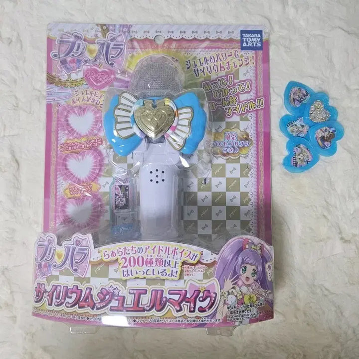 [BUNJANG] Pripara Microphone Japanese Version / 프리파라 마이크 일본판
