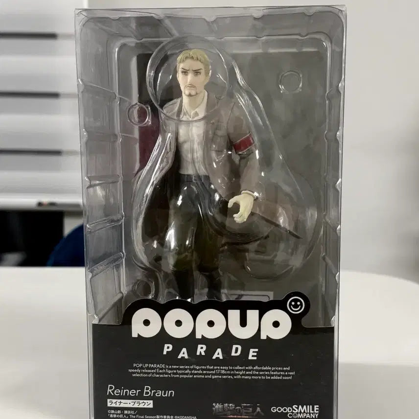 [BUNJANG] Attack on Titan Reiner Pop Up Parade Figure / 진격의 거인 라이너 팝업 퍼레이드 피규어
