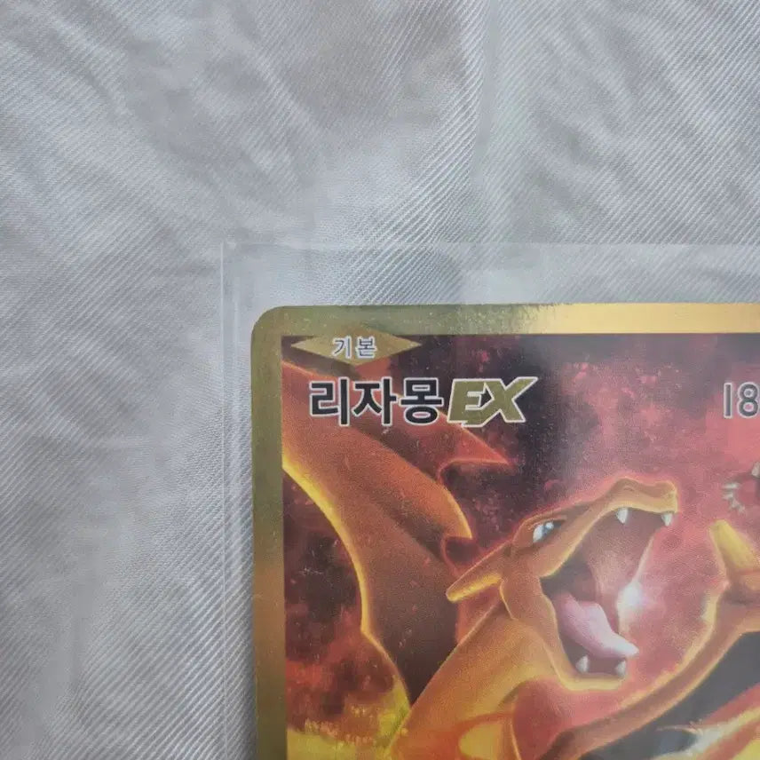 [BUNJANG] Pokemon 20th Anniversary Charizard ex CP6 SR Full Art / 포켓몬스터 카드 20주년 리자몽 ex cp6 sr 풀아트