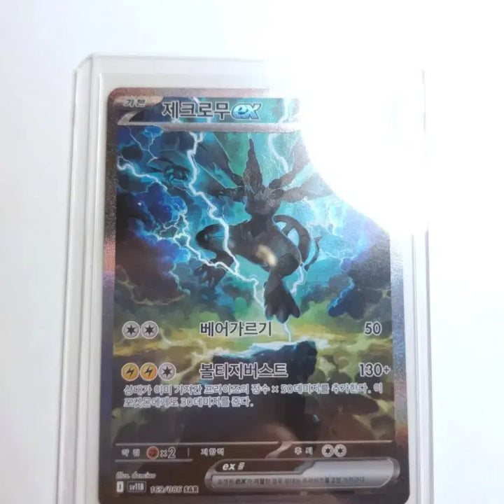 [BUNJANG] Pokemon SAR + AR Cards Bundle / 명희, 제크로무, 복숭악동 기로치 SAR + 나이트, 사이버 300장
