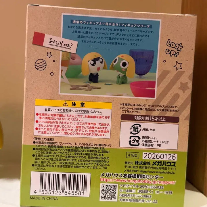 [BUNJANG] Sgt. Frog Look-Up Figure (Sealed) / 미개봉) 메가하우스 케로로 중사 룩업 미개봉