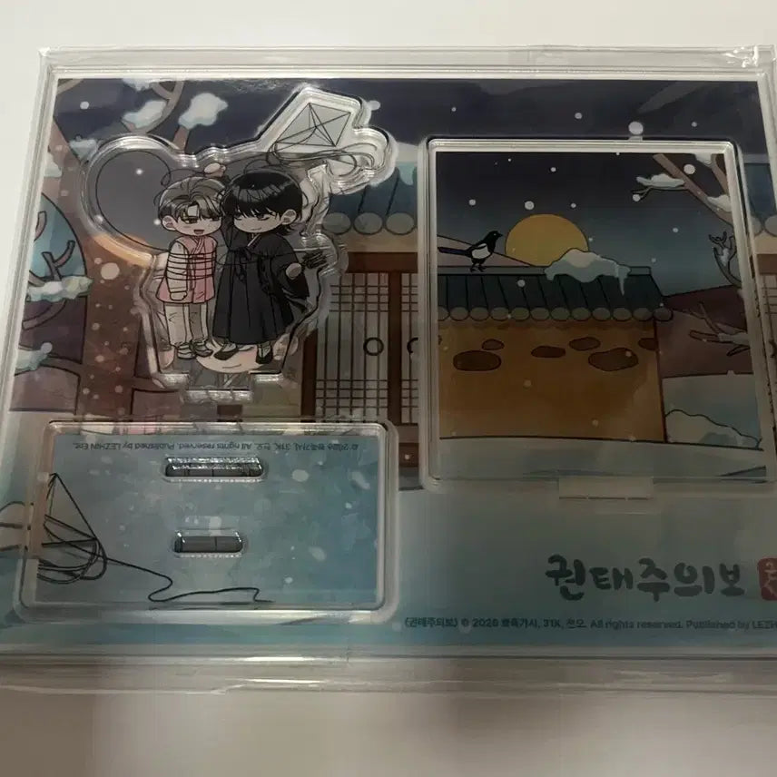 [BUNJANG] Kwon Tae Ju Bo Rebom Acrylic Stand (Sealed) / 권태주의보 레봄 아크릴 스텐드 (미개봉)