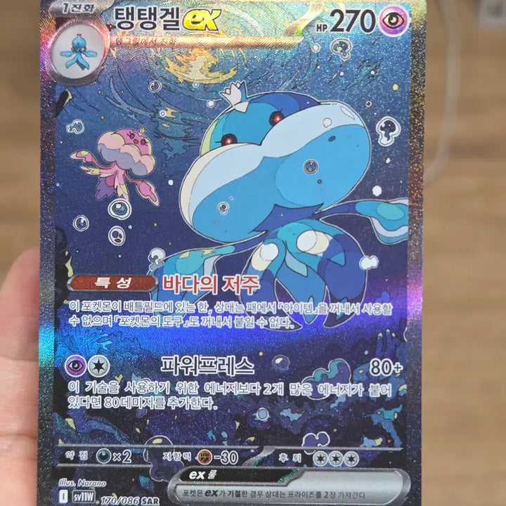 [BUNJANG] Pokemon Card Tenta-gel SAR / 포켓몬카드 탱탱겔 SAR