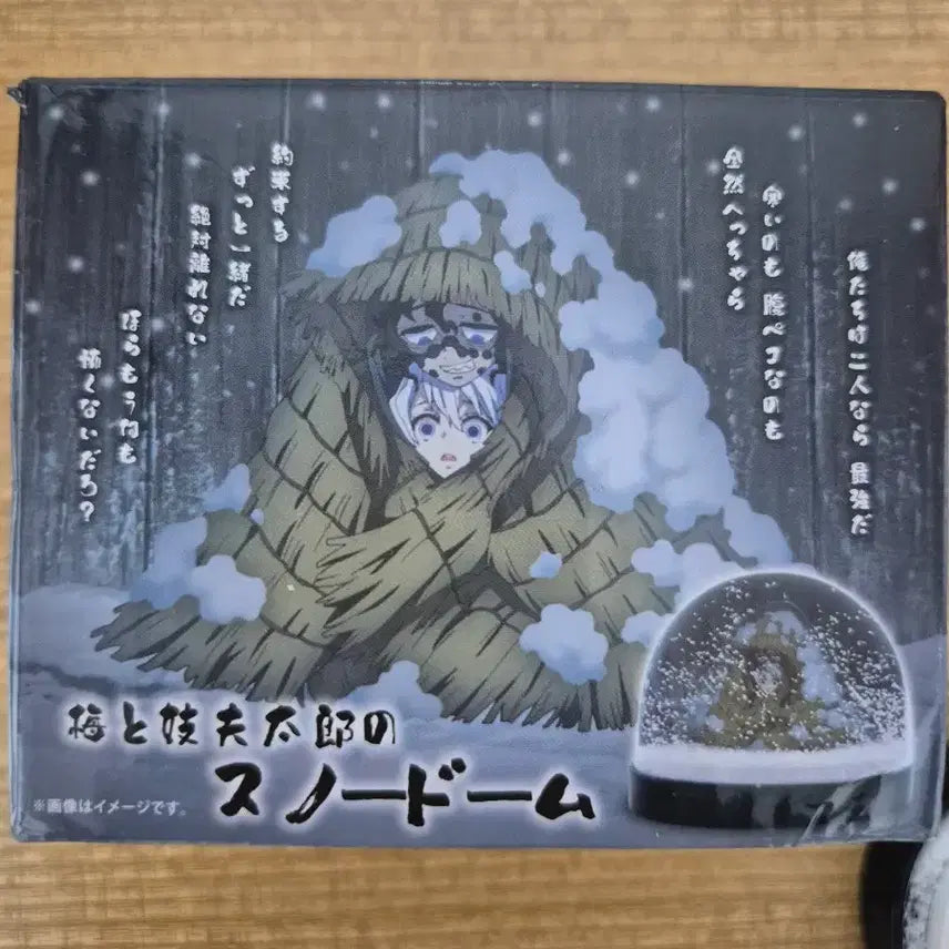 [BUNJANG] Demon Slayer Gyutaro Dakimakura (Ume) Snow Globe / 귀멸의 칼날 규타로 다키(우메) 스노우돔