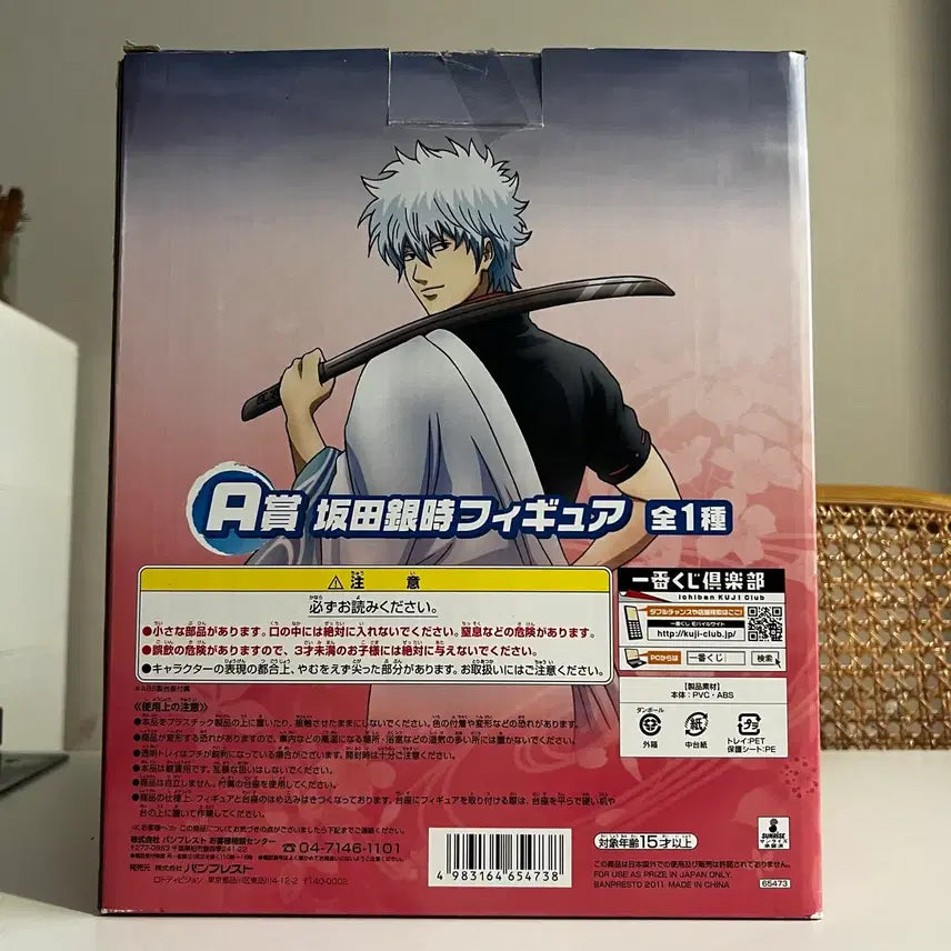 [BUNJANG] Gintama Sakata Gintoki Ichiban Kuji A Prize Figure / 은혼 사카타 긴토키 피규어 이치방쿠지 제일복권 A상