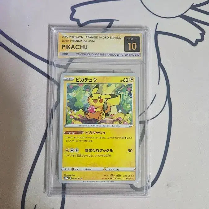 [BUNJANG] Pokemon Card Pikachu Dark Fantasma CCG Graded 10 / 포켓몬카드 피카츄 다크판타즈마 CCG 10