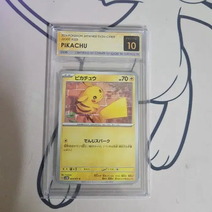 [BUNJANG] Pokemon Pikachu Scarlet &amp; Violet Promo CCG Pristine 10 / 포켓몬 피카츄 CCG 10 PRISTINE