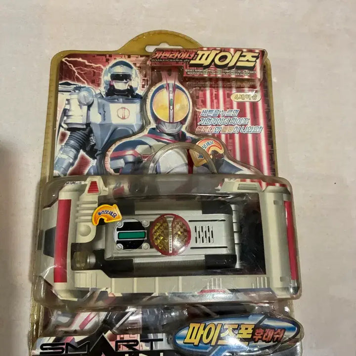 [BUNJANG] Kamen Rider Faiz Flash / 가면라이더 파이즈 후레쉬