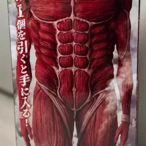 [BUNJANG] Attack on Titan Ichiban Kuji Last One Colossal Titan Figure (Sealed) / (미개봉) 제일복권 진격의 거인 라스트원 초대형 거인