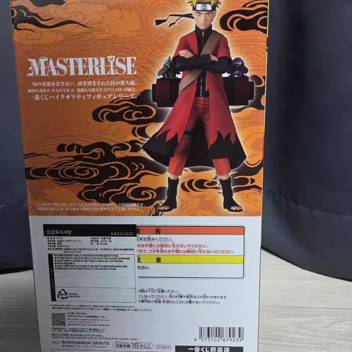 [BUNJANG] Ichiban Kuji Naruto Sage Mode A Prize Figure / 택포 16)제일복권 나루토 선인모드 a상