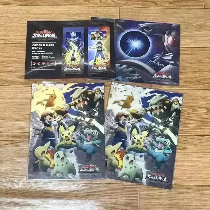 [BUNJANG] Pokemon Arceus Above the Stars Art Card Film Mark Special Ticket Set / 포켓몬스터 아트카드 필름마크 극장판 아르세우스 초극의시공으로 스페셜티켓