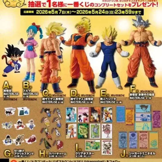 [BUNJANG] Dragon Ball The Chronicle of Goku Master Roshi Figure 6-Figure Set Bundle / 미개봉 드래곤볼 크로니클 ABCDEF 라원 풀세트 일괄 택포43