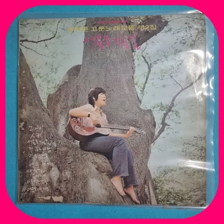 [BUNJANG] Yang Hee Eun Seoul Ganeun Gil 1972 First Press LP / 양희은LP 서울 가는 길 72년 초판 EX+/NM