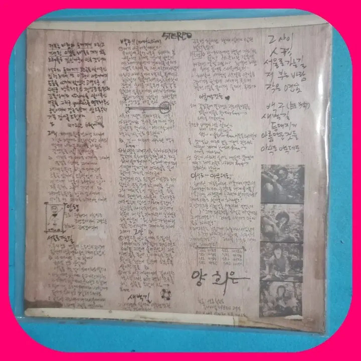 [BUNJANG] Yang Hee Eun Seoul Ganeun Gil 1972 First Press LP / 양희은LP 서울 가는 길 72년 초판 EX+/NM