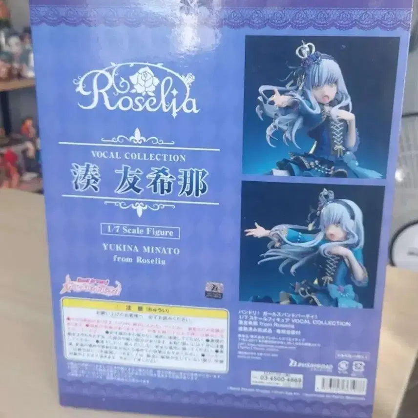 [BUNJANG] BanG Dream! Girls Band Party! Yukina Minato Vocal Collection Figure / 뱅드림 걸즈 밴드 파티 보컬 컬렉션 미나토 유키나 피규어