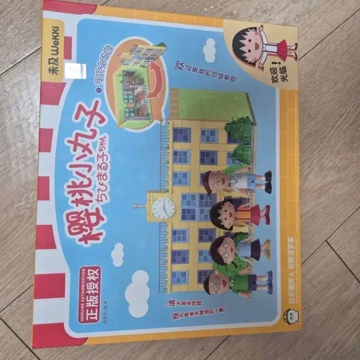 [BUNJANG] Chibi Maruko-chan School Classroom Building Blocks Set (Compatible) / 치비마루코는아홉살 학교 교실레고 중국호환블록 레고 미개봉새상품