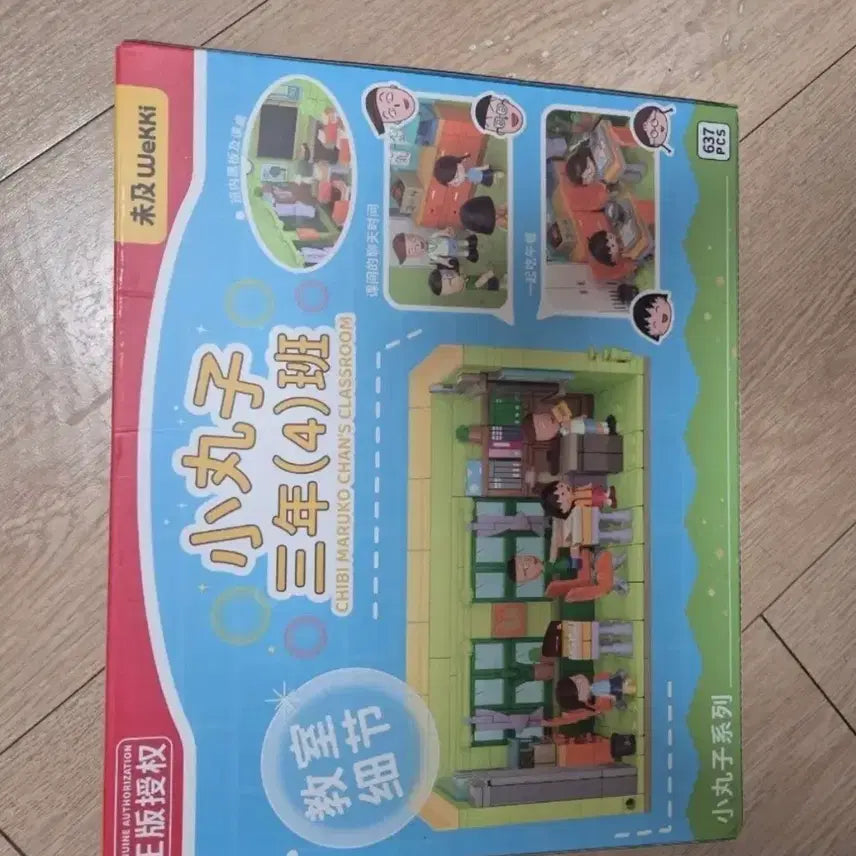 [BUNJANG] Chibi Maruko-chan School Classroom Building Blocks Set (Compatible) / 치비마루코는아홉살 학교 교실레고 중국호환블록 레고 미개봉새상품