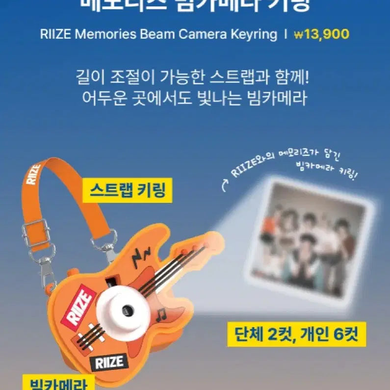 [BUNJANG] RIIZE Mega Coffee Labdom Tumbler Beam Camera Keychain Set / RIIZE 라이즈 메가커피 라브돔 텀블러, 빔카메라 실물키링