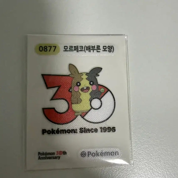 [BUNJANG] Morpeko Pokémon Sticker / 모르페코 포켓몬 띠부실