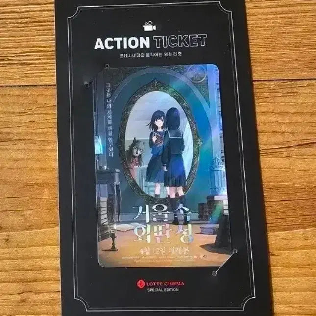 [BUNJANG] The Isolated Castle in the Mirror Action Ticket / 거울속 외딴성 롯데시네마 액션티켓
