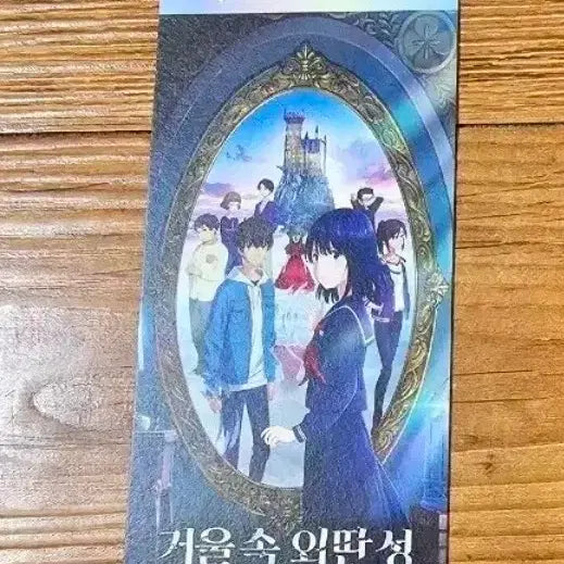 [BUNJANG] The Lonely Castle in the Mirror Series Ticket / 거울속 외딴성 씨네큐 시리즈티켓