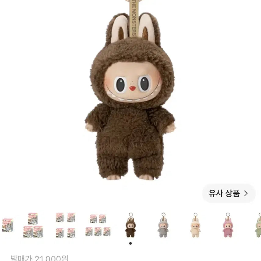 [BUNJANG] Pop Mart Labubu Macaron Bam Cocoa Secret Edition / 팝마트 라부부 마카롱 밤코코아 시크릿